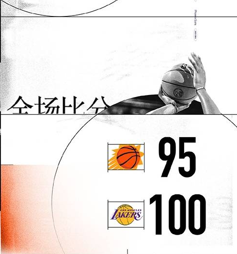 NBA激战：湖人末节翻盘以100-95太阳，詹眉51+20，杜兰特39+11