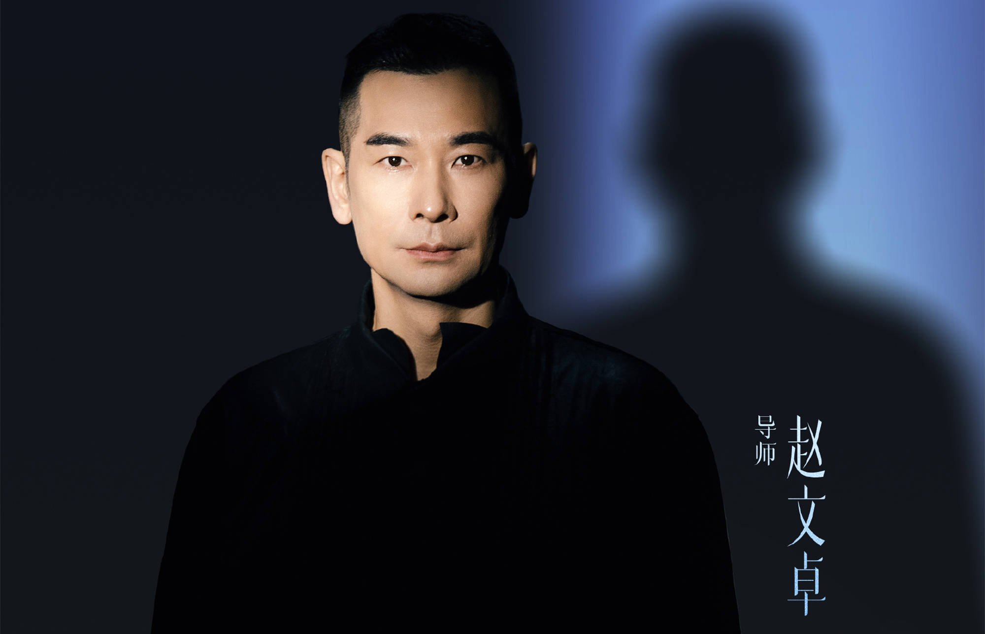 《来者何人》定档湖南卫视11月16日首播,星光璀璨,武打综艺新热潮